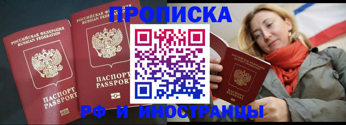 временная регистрация в Тихорецке