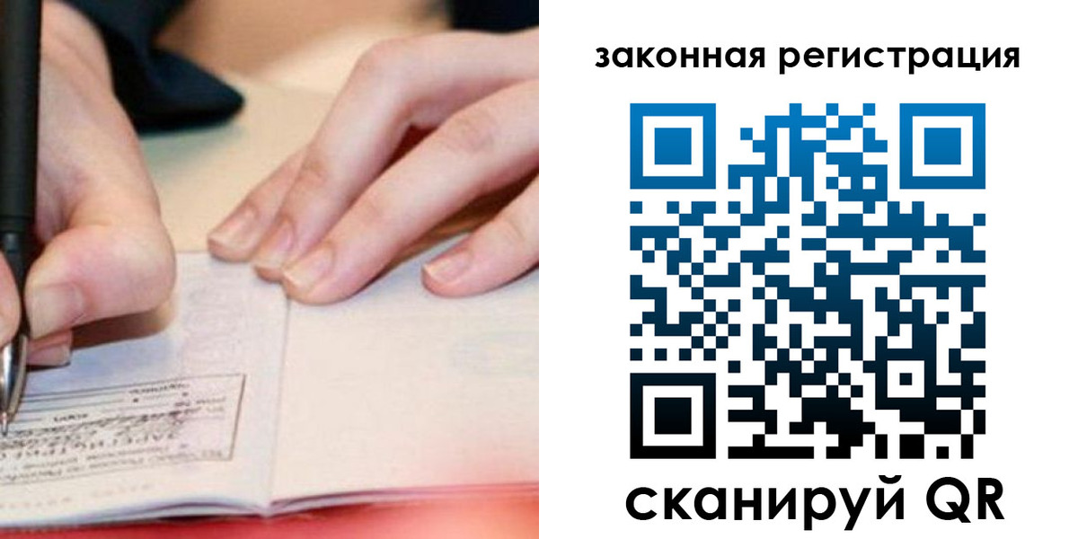 прописка штамп в Тихорецке