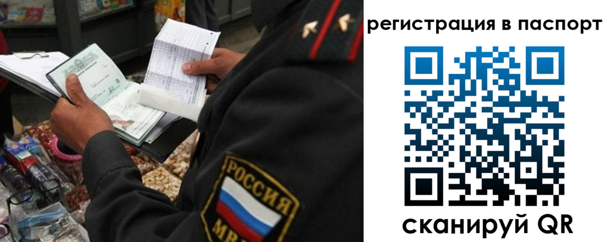 прописка в квартире в Тихорецке