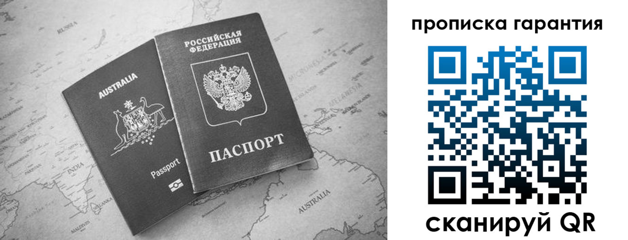 прописка иностранных граждан в Тихорецке