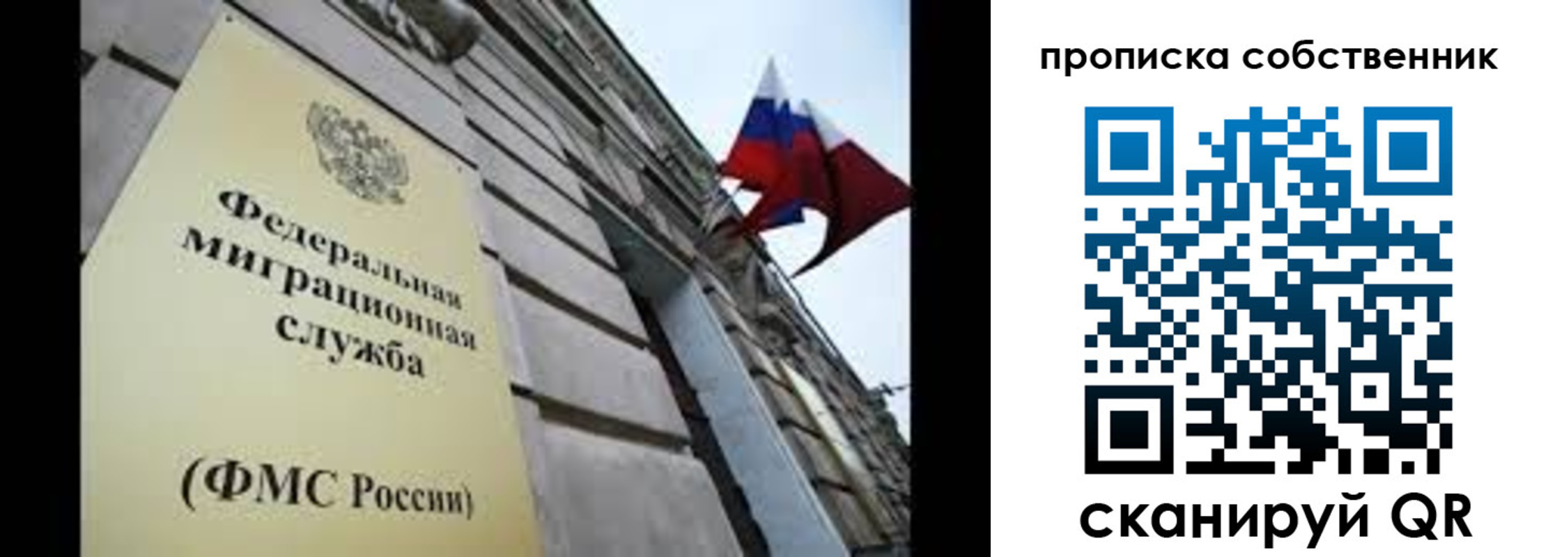 прописка гарантия в Тихорецке