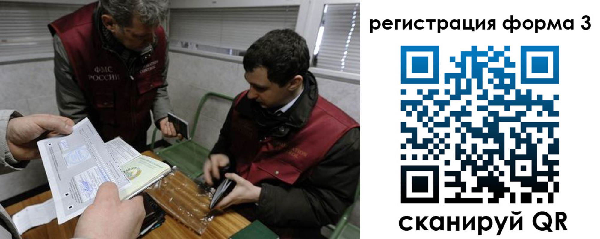 временная регистрация гарантия в Тихорецке