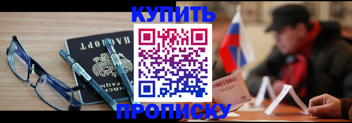 прописка гарантия в Тихорецке