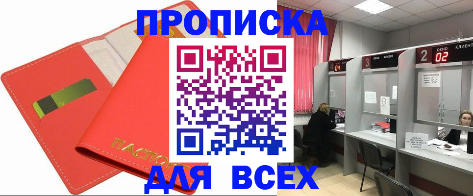 пропишу в квартире в Тихорецке