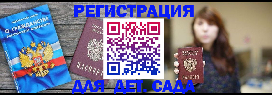временная регистрация законно в Тихорецке