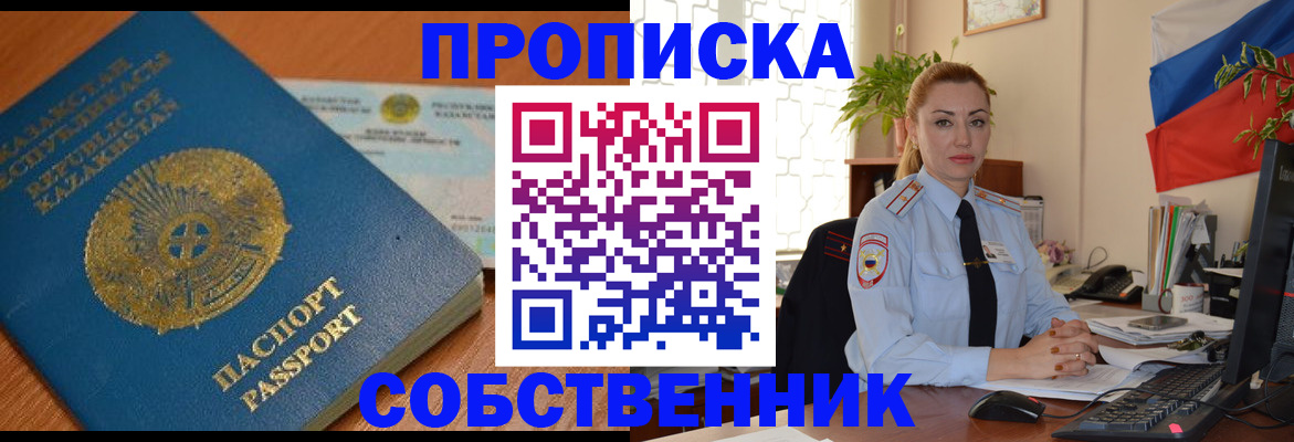 временная регистрация надежно в Тихорецке