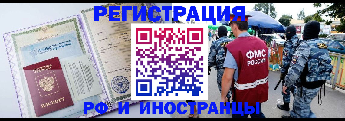 регистрация для школы в Тихорецке