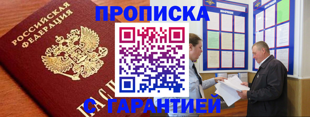 прописка для школы в Тихорецке