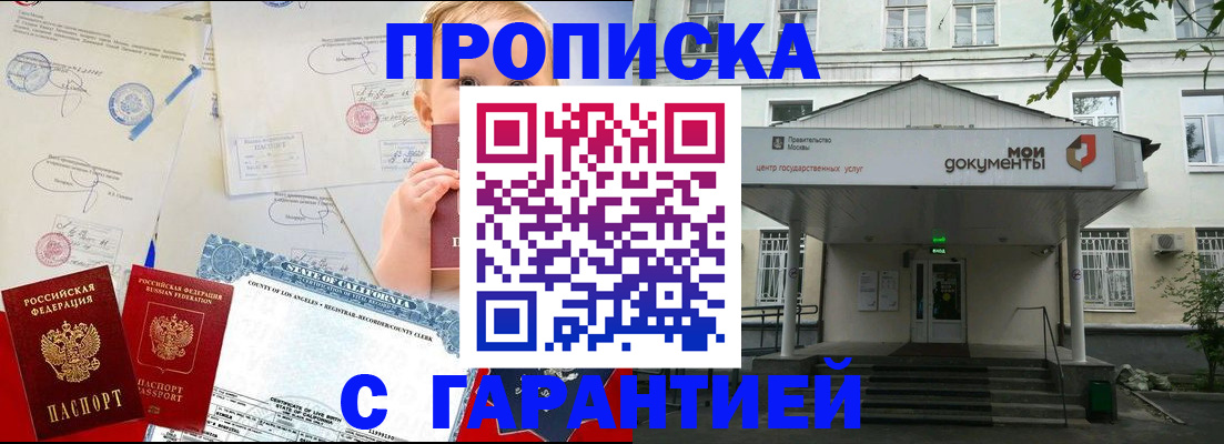 регистрация в Тихорецке