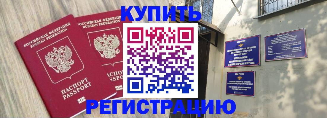 прописка паспорт в Тихорецке
