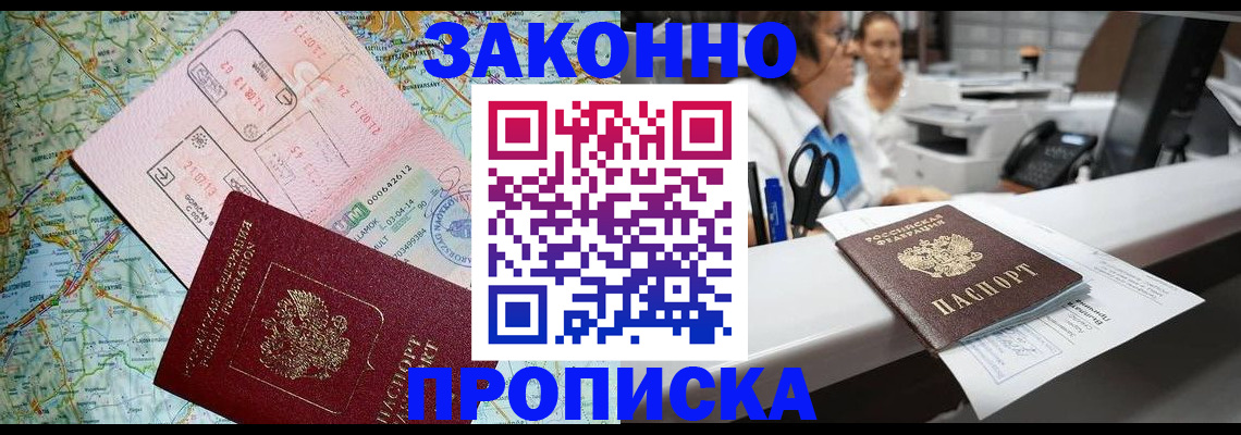 где прописаться в Тихорецке