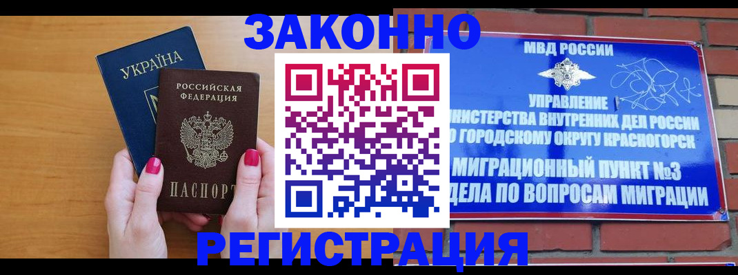 прописка для военкомата в Тихорецке